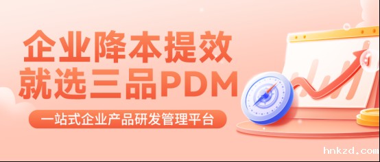 hnkzdPDM软件