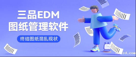 hnkzd图纸管理系统