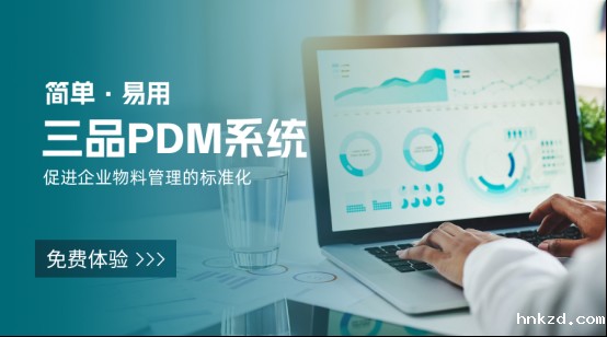 PDM系统与ERP系统 PDM系统与ERP系统