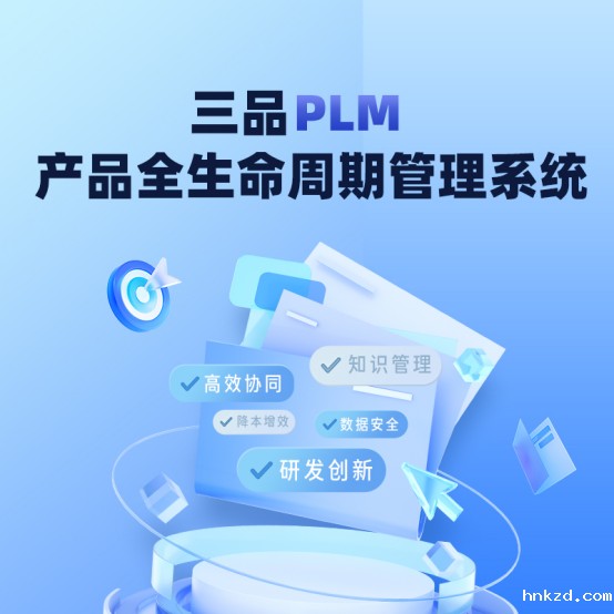 图纸管理软件选购