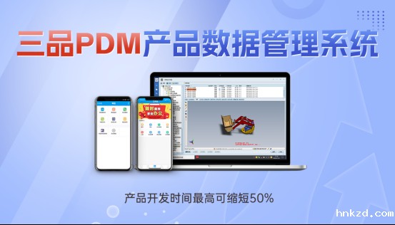 PDM系统成本 PDM系统成本