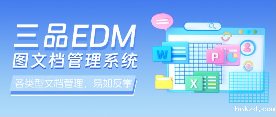 图文档管理系统价值