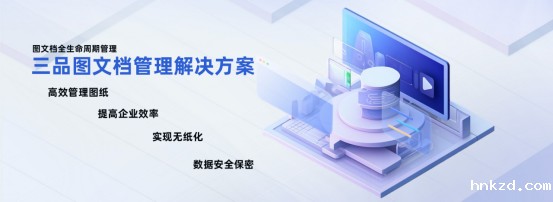 图纸管理系统 图纸管理系统