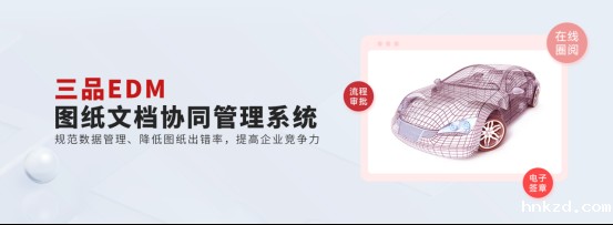 hnkzd图纸管理系统