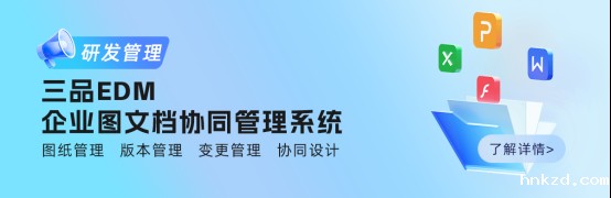 hnkzd图纸管理系统 hnkzd图纸管理系统