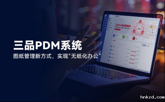 hnkzdPDM软件